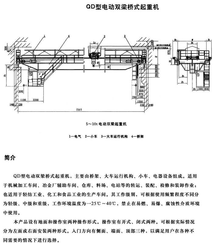 QD型吊鉤橋（qiáo）式起重機