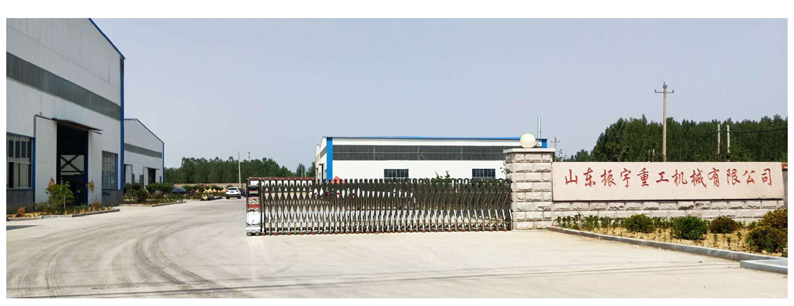 山東振宇重工機械有限（xiàn）公司